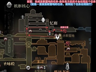 《空洞骑士丝之歌》再寻商贾支线攻略