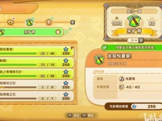 《幻想生活i》悦夏银获取地图位置攻略