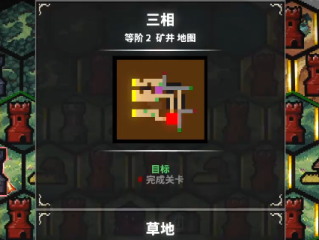 《地牢战争3》三相关卡好用打法攻略