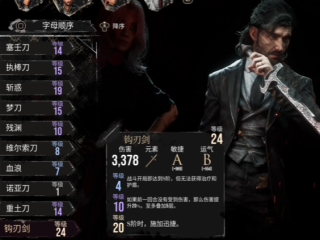 光与影33号远征队维尔索bd玩法思路推荐