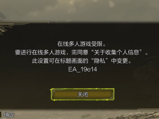 《怪物猎人荒野》在线多人游戏受限解决办法