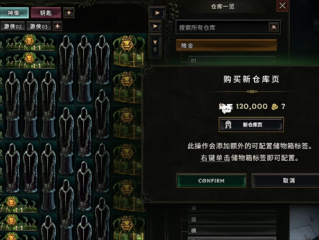 《最后纪元》仓库增加页数的方法