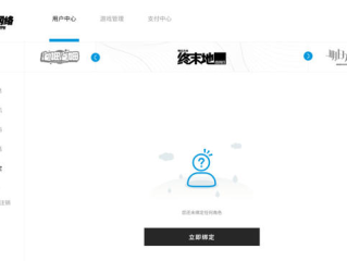 明日方舟终末地uid移动端/pc端查询教程