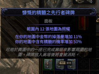 《流放之路降临》0.3版本异界精华玩法