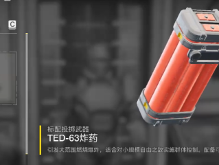 《绝地潜兵2》炸药手雷武器特点介绍