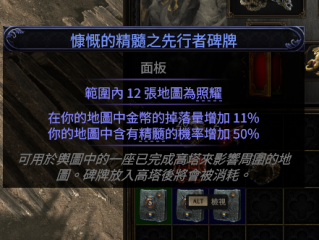 《流放之路降临》0.3版本纯精华玩法