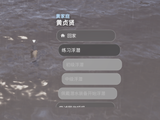 《inZOI：海岛假期》在海岛DLC中怎么潜水