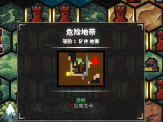 《地牢战争3》危险地带关卡好用打法分享