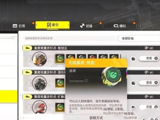 ​明日方舟终末地前期体力该怎么规划