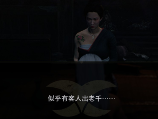 浪人崛起：特殊成就 拆穿老千成就攻略