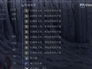 《艾尔登法环：黑夜君临》重要货币资源卢恩怎么刷