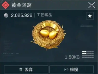 三角洲行动黄金鸟窝获取教程-三角洲行动黄金鸟窝怎么获得