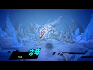 《恐龙小当家》穷奇打法攻略 穷奇攻略