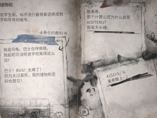 《寂静岭f》学生书包位置攻略