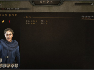 《骑马与砍杀2》DLC加点推荐
