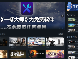 《幻想生活i》一修大师修改器下载地址使用说明