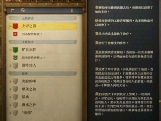 天国：拯救 2 - 主线任务 上帝之指任务攻略