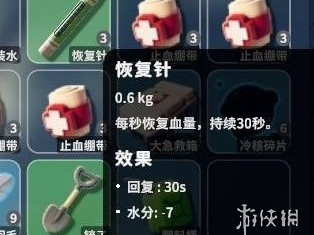 《逃离鸭科夫》回血药品选择推荐