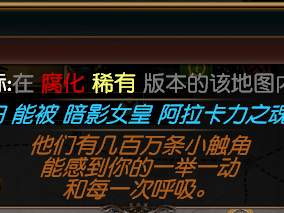 《流放之路》万神殿黑寡妇捕捉位置