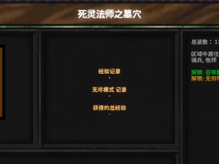 《地牢战争3》第十关好用打法分享