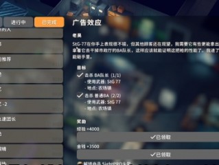 《逃离鸭科夫》四级作战头盔获得方法