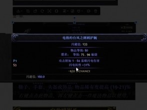 《流放之路降临》0.3点伤手套制作教程
