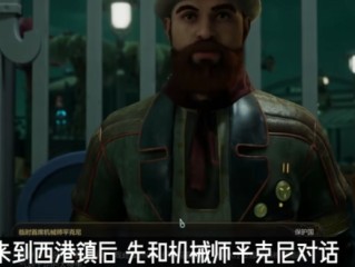 《天外世界2》绅士牛津鞋获取