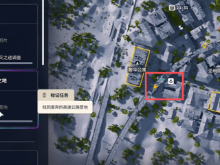 《ARC Raiders》温暖的休憩之地任务完成方法