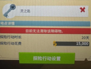 双点博物馆中灵之匙的详细获取方法
