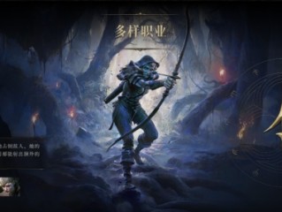 《流放之路2》锐眼升华职业改动详解