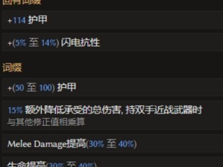 《最后纪元》泰坦之心双持减伤介绍