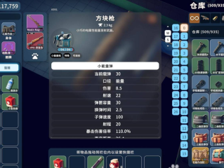 《逃离鸭科夫》方块枪图纸获得方式