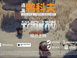 《逃离塔科夫》梦幻联动现已上线