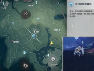 《鸣潮》当月光照进森林任务完成方法 人造月亮位置在哪