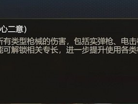 《天外世界2》荷枪实弹缺陷触发条件