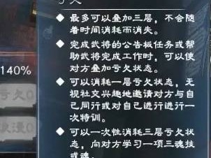 英雄立志传三国志：利用亏钱机制该如何刷钱