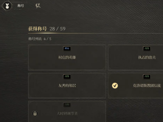 《时空奥德赛》以神之名任务攻略