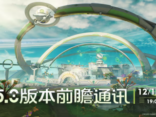 鸣潮3.0版本前瞻兑换码-300星声兑换码