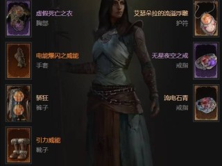 《暗黑破坏神4》S11爆裂电花机关枪法BD分享 爆裂电花机关枪法怎么构筑