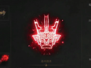 《明末：渊虚之羽》法术蜀神之力获得方法介绍