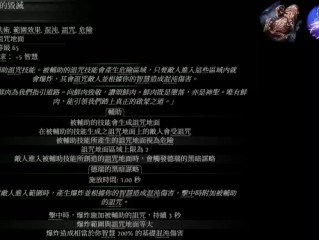 《流放之路降临》0.3版本尸术矢炸咒巫妖BD