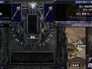 《流放之路2》0.3.0召唤杖合成方法