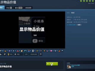 《逃离鸭科夫》创意工坊mod用法