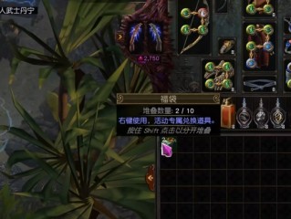 《流放之路》白嫖免费拾取宠方法