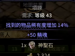 《流放之路降临》0.3召唤项链制作教程