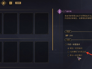 《沙丘觉醒》广阔天地扑翼机飞行员介绍