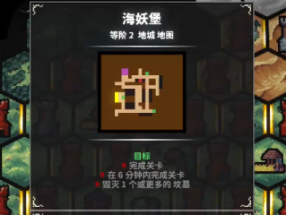 《地牢战争3》第十五关好用打法分享