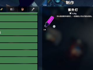 《逃离鸭科夫》制作材料获得方式