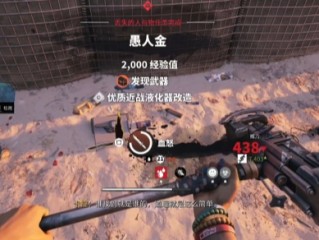 死亡岛2：威尼斯海滩愚人金任务获得传奇武器血怒攻略介绍