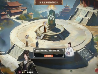 《宗门志》怎么炼丹